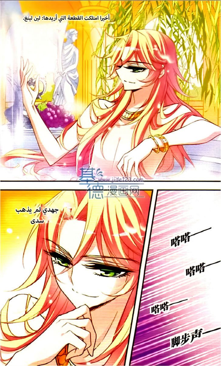 Qishi Huanxiang Ye: Chapter 76 - Page 17