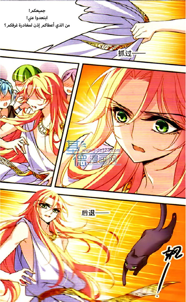 Qishi Huanxiang Ye: Chapter 76 - Page 19