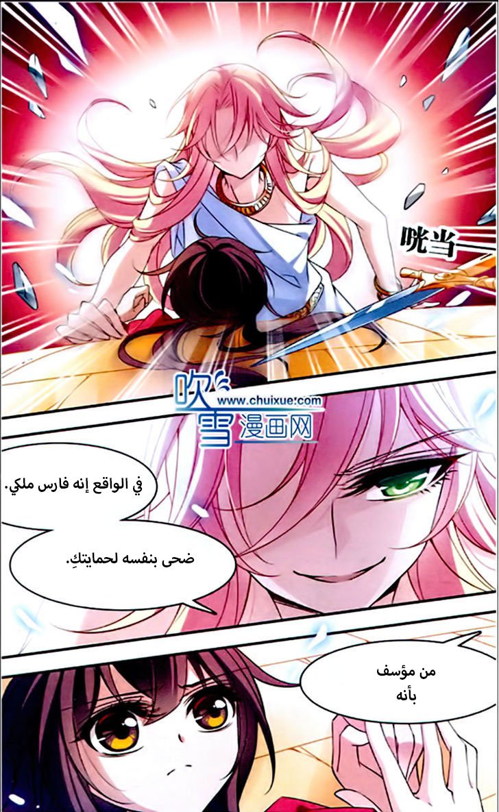 Qishi Huanxiang Ye: Chapter 77 - Page 7