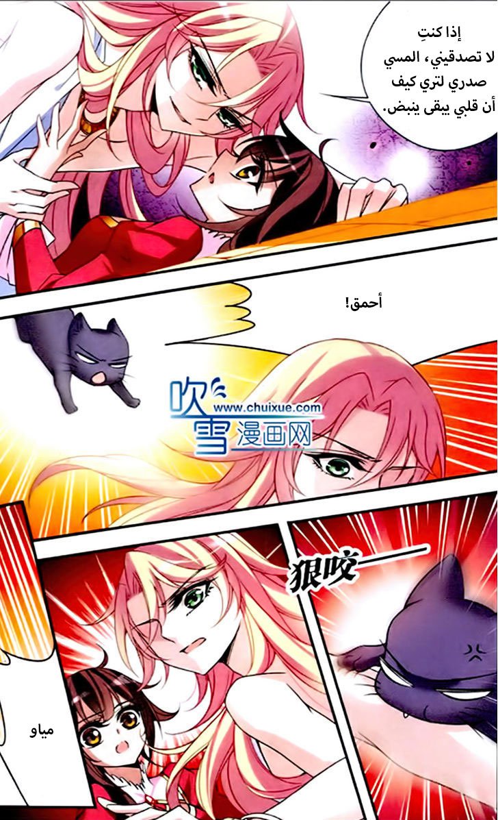 Qishi Huanxiang Ye: Chapter 77 - Page 9