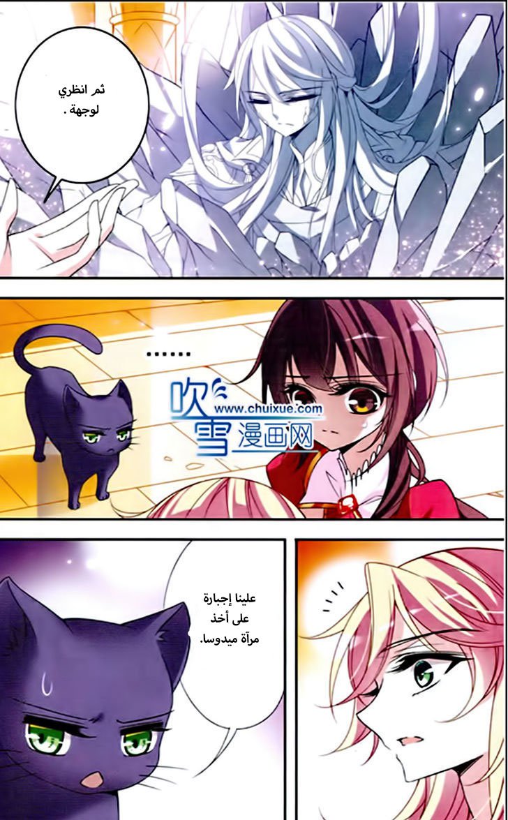 Qishi Huanxiang Ye: Chapter 77 - Page 13