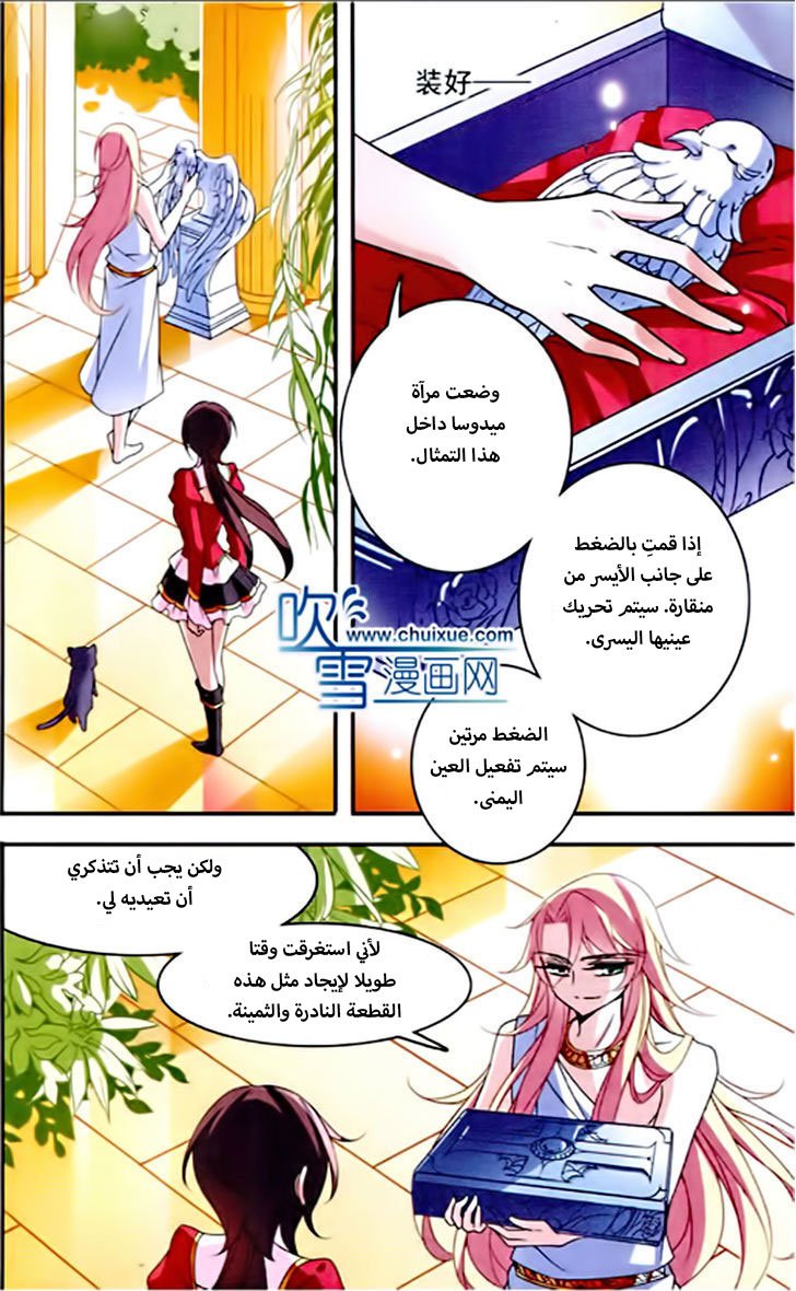 Qishi Huanxiang Ye: Chapter 77 - Page 15