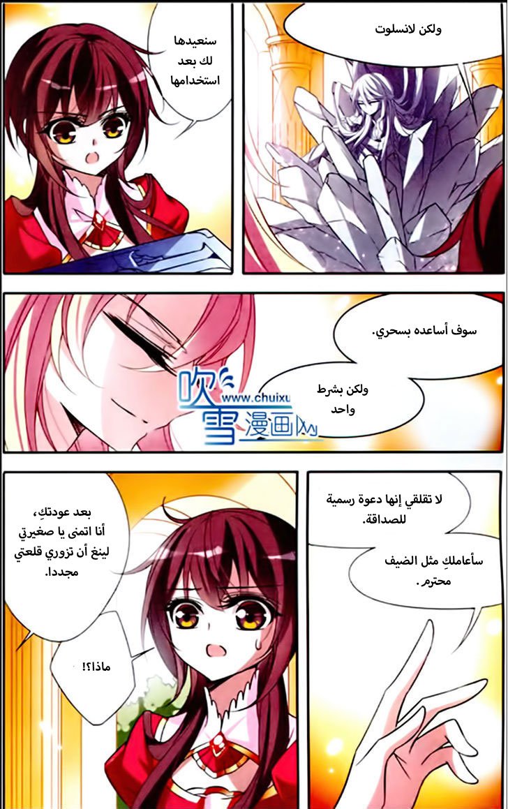 Qishi Huanxiang Ye: Chapter 77 - Page 16
