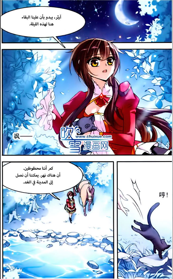 Qishi Huanxiang Ye: Chapter 78 - Page 2