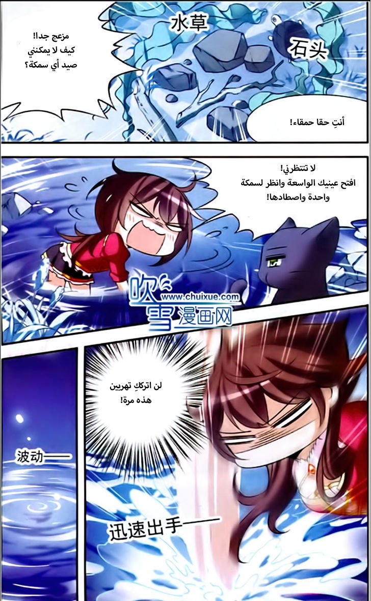 Qishi Huanxiang Ye: Chapter 78 - Page 7