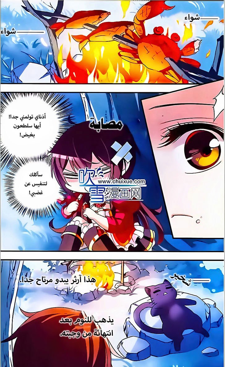 Qishi Huanxiang Ye: Chapter 78 - Page 9