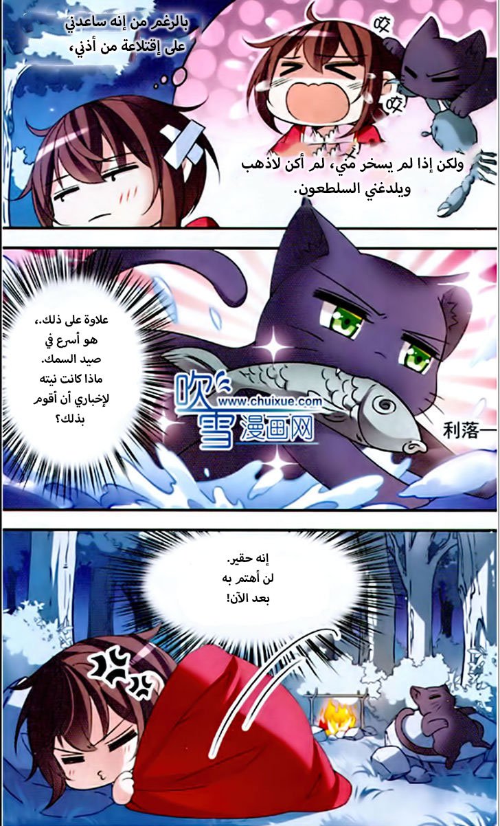 Qishi Huanxiang Ye: Chapter 78 - Page 10