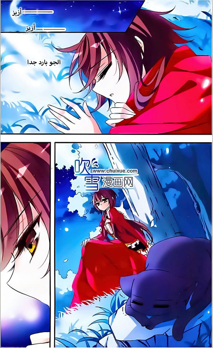 Qishi Huanxiang Ye: Chapter 78 - Page 11