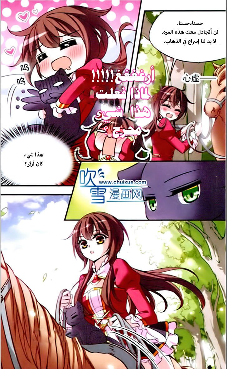 Qishi Huanxiang Ye: Chapter 79 - Page 8