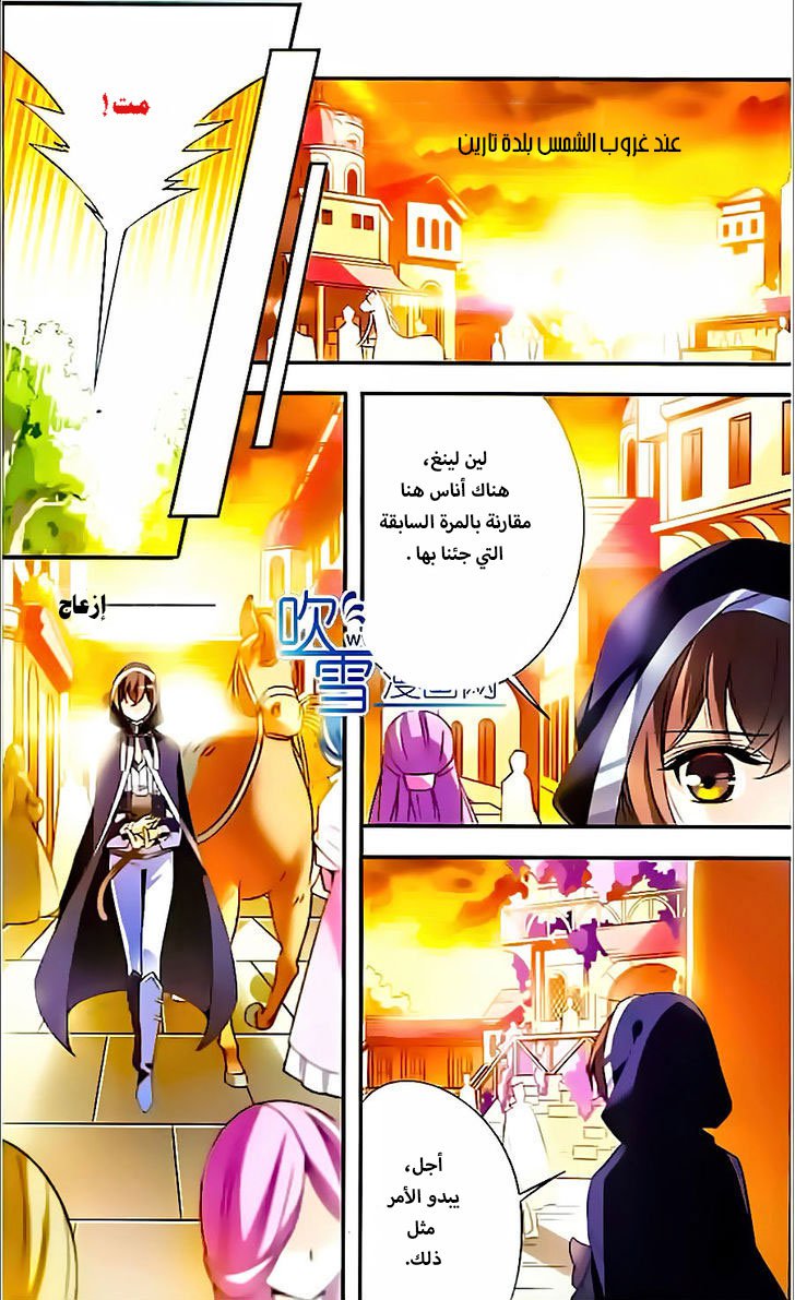 Qishi Huanxiang Ye: Chapter 79 - Page 10