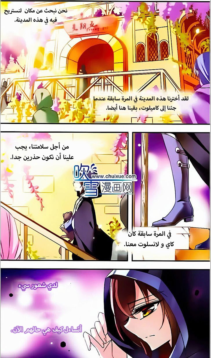Qishi Huanxiang Ye: Chapter 79 - Page 11
