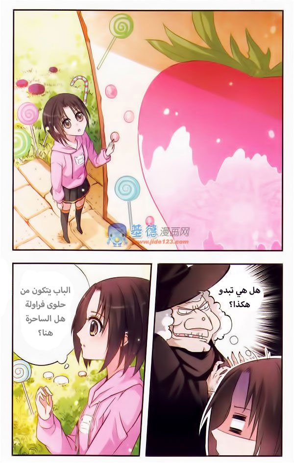 Qishi Huanxiang Ye: Chapter 8 - Page 3