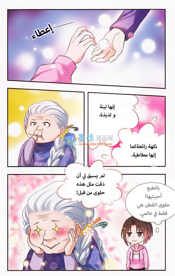 Qishi Huanxiang Ye: Chapter 8 - Page 6