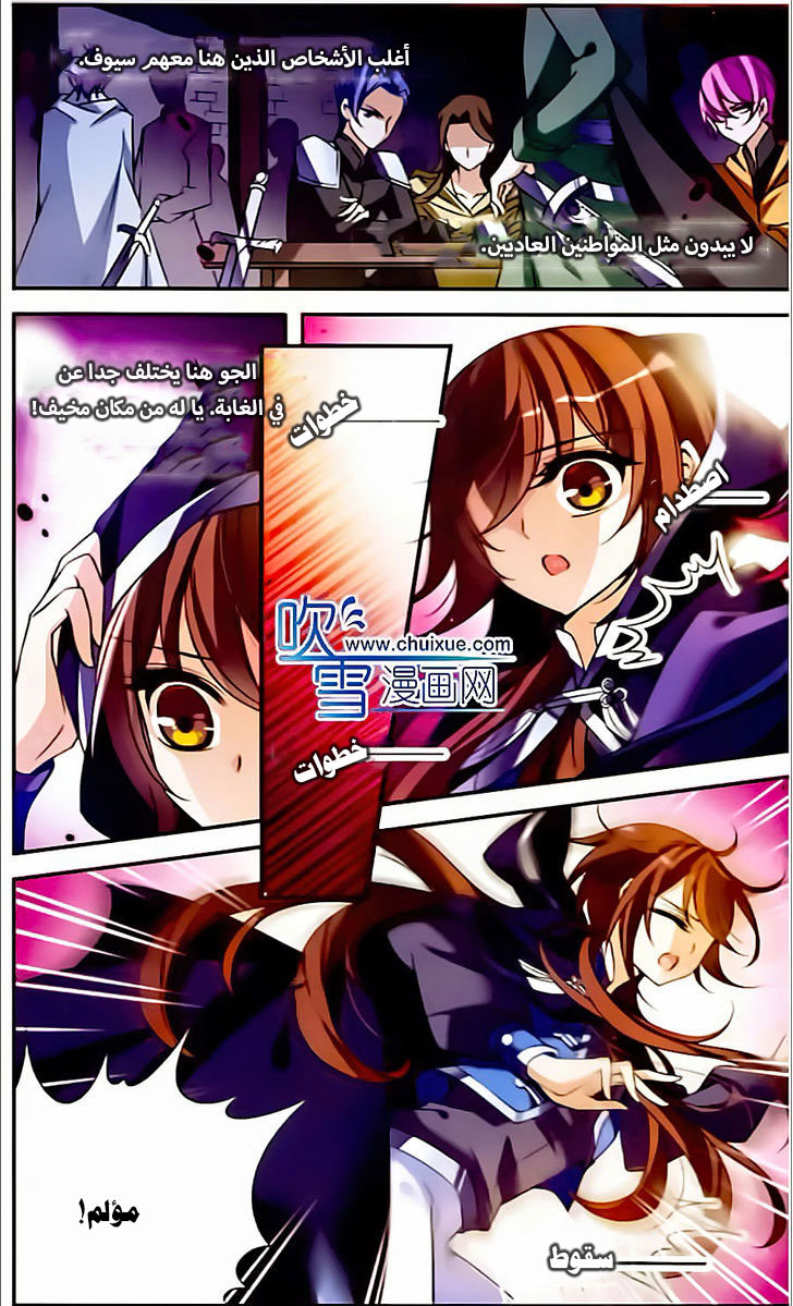 Qishi Huanxiang Ye: Chapter 80 - Page 3