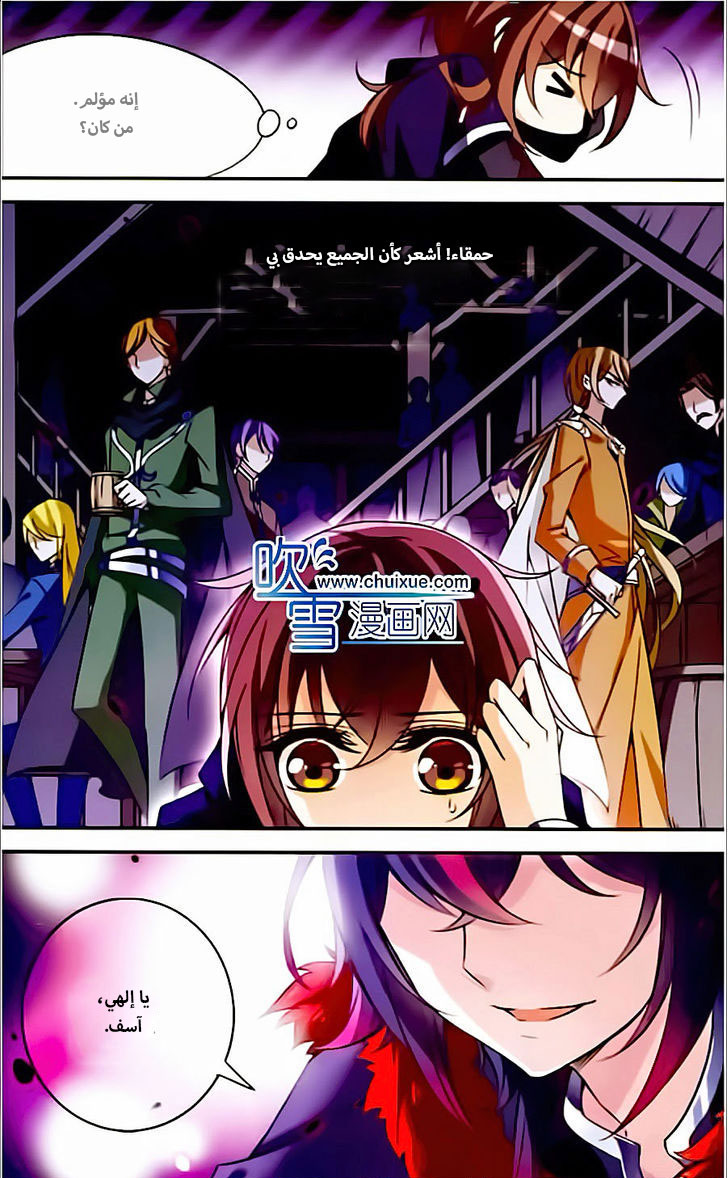Qishi Huanxiang Ye: Chapter 80 - Page 4
