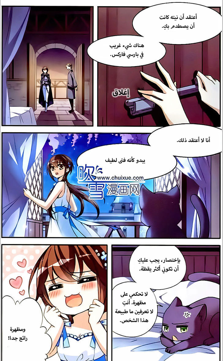 Qishi Huanxiang Ye: Chapter 80 - Page 10