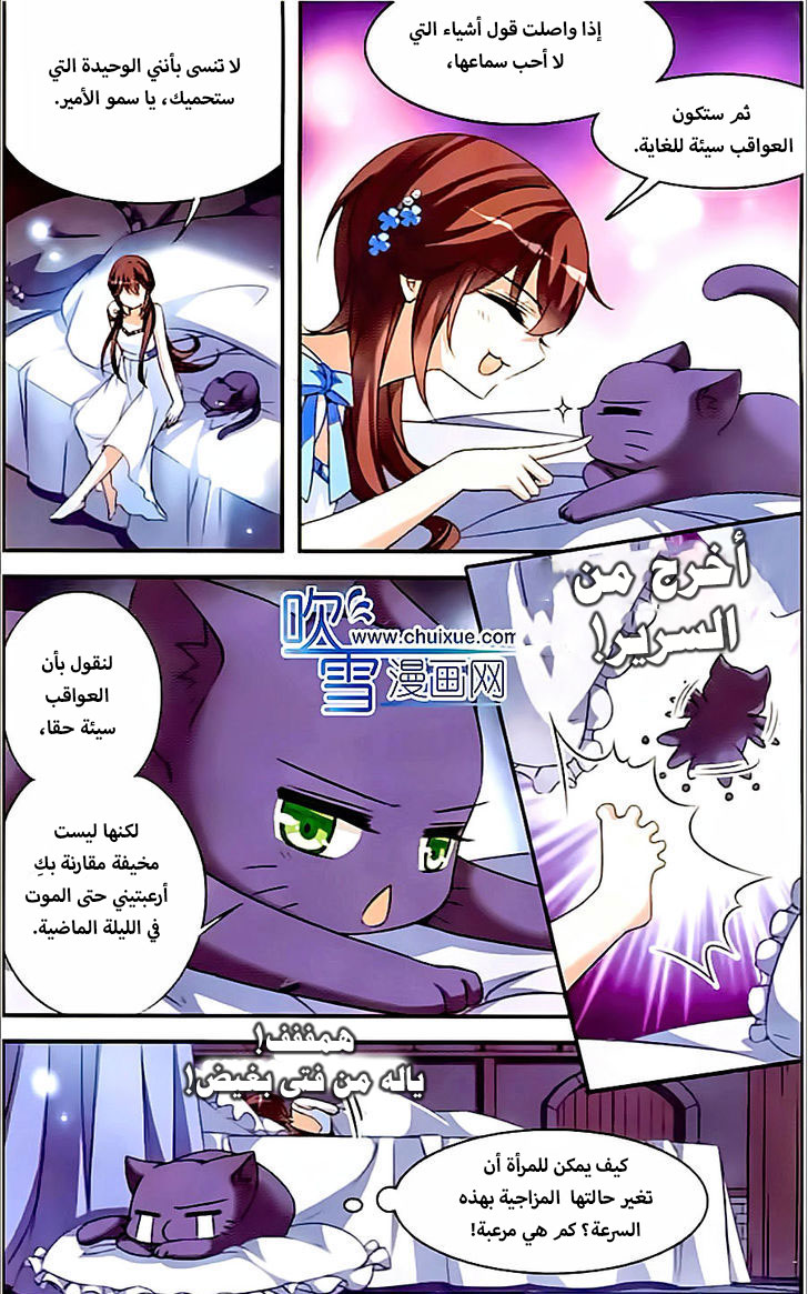 Qishi Huanxiang Ye: Chapter 80 - Page 11