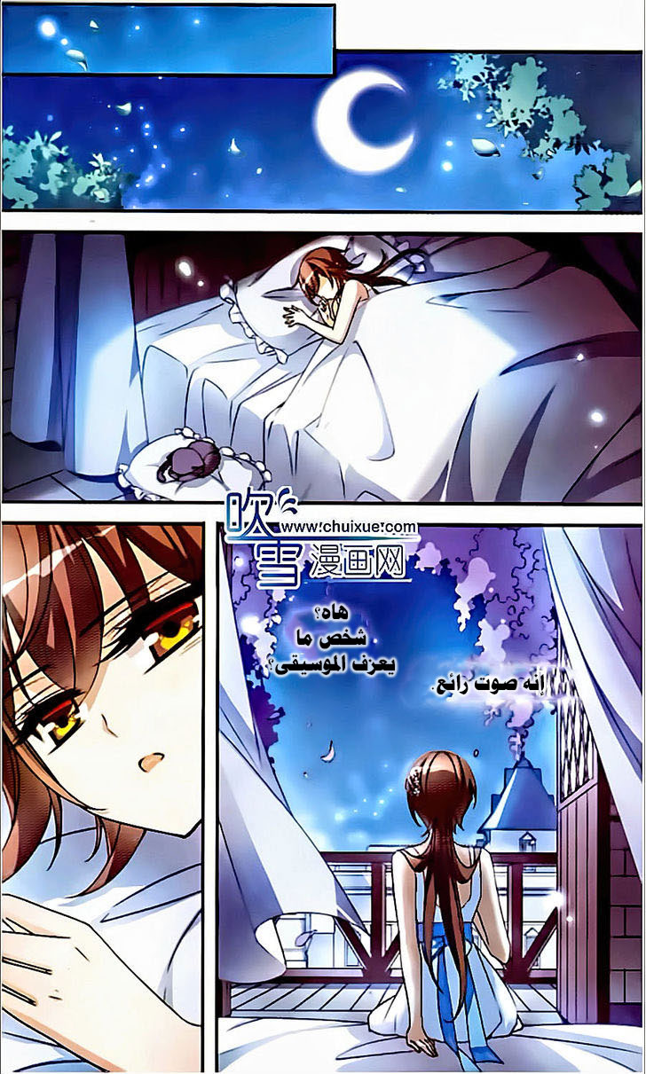 Qishi Huanxiang Ye: Chapter 80 - Page 12