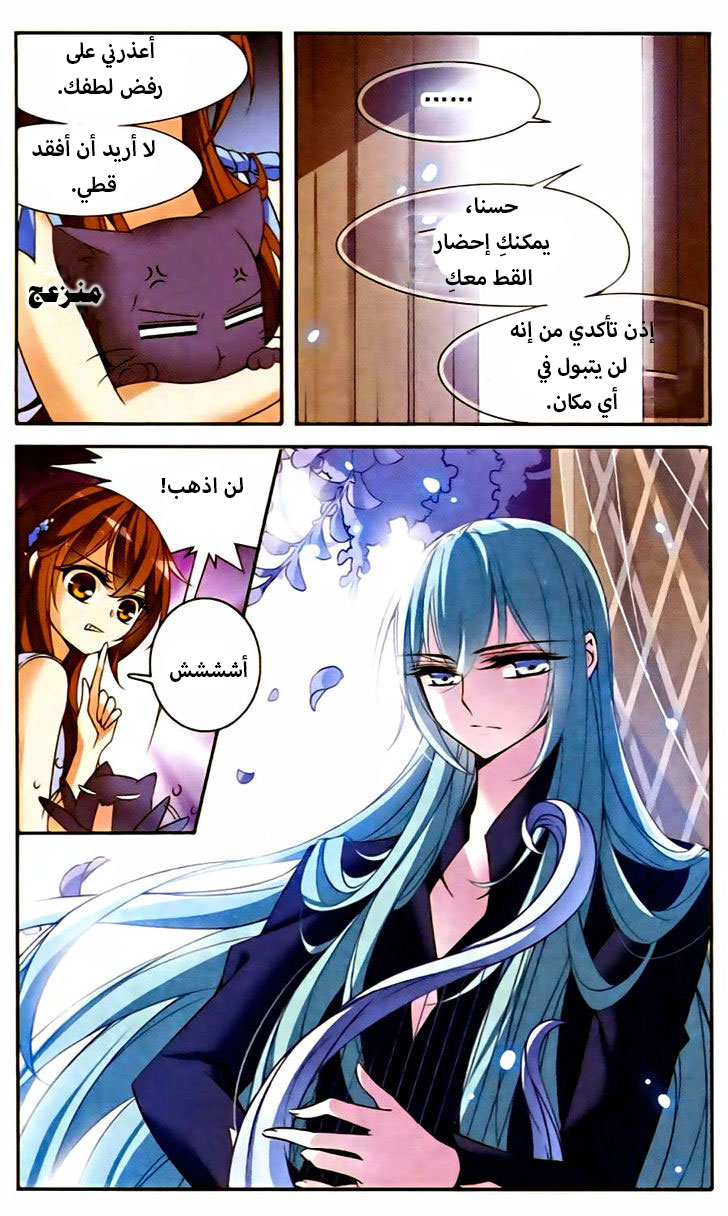 Qishi Huanxiang Ye: Chapter 81 - Page 4