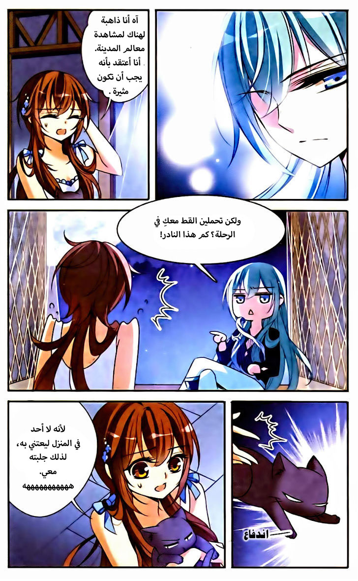 Qishi Huanxiang Ye: Chapter 81 - Page 8