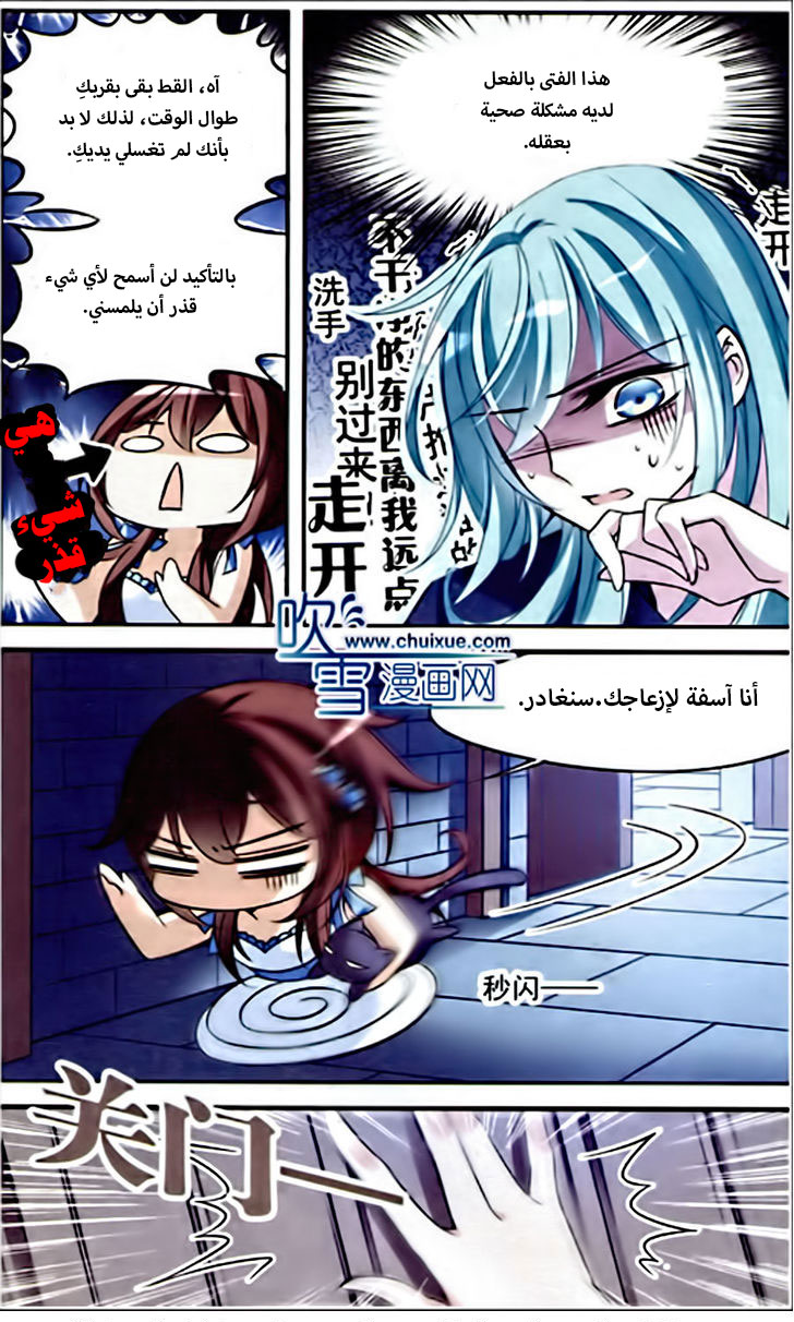 Qishi Huanxiang Ye: Chapter 81 - Page 11