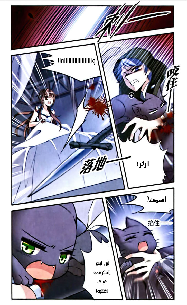 Qishi Huanxiang Ye: Chapter 81 - Page 14