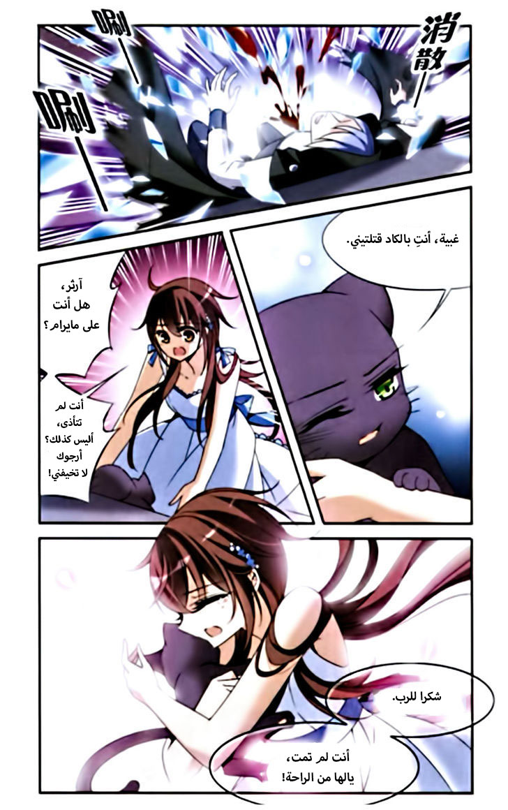 Qishi Huanxiang Ye: Chapter 81 - Page 17