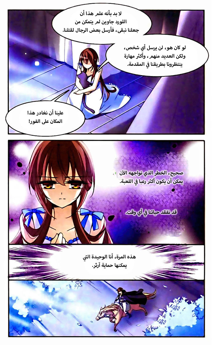 Qishi Huanxiang Ye: Chapter 81 - Page 19