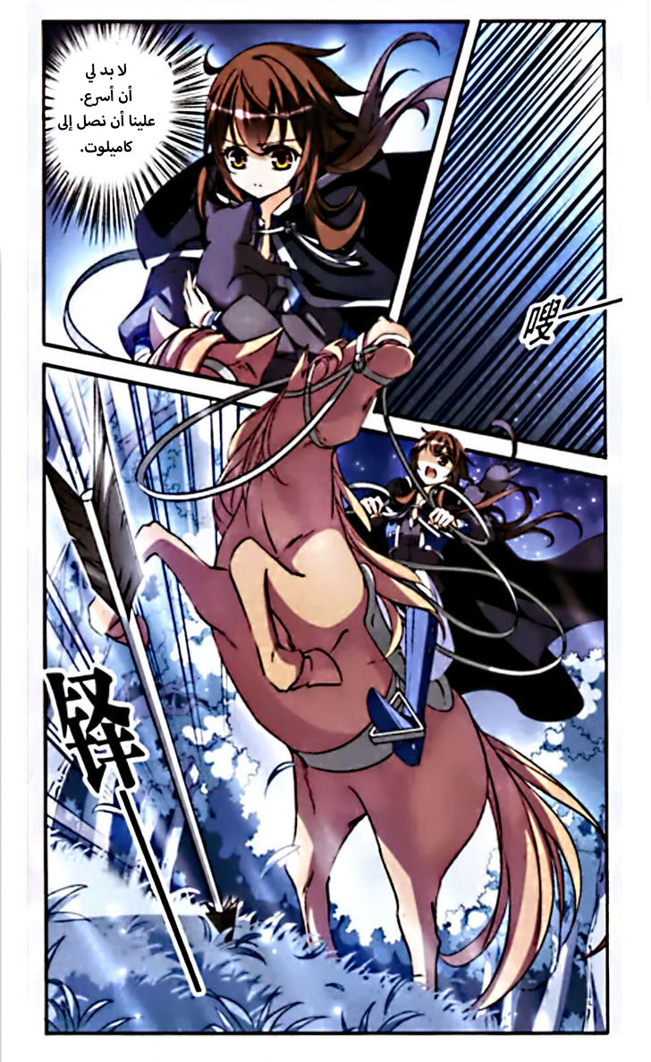 Qishi Huanxiang Ye: Chapter 81 - Page 20