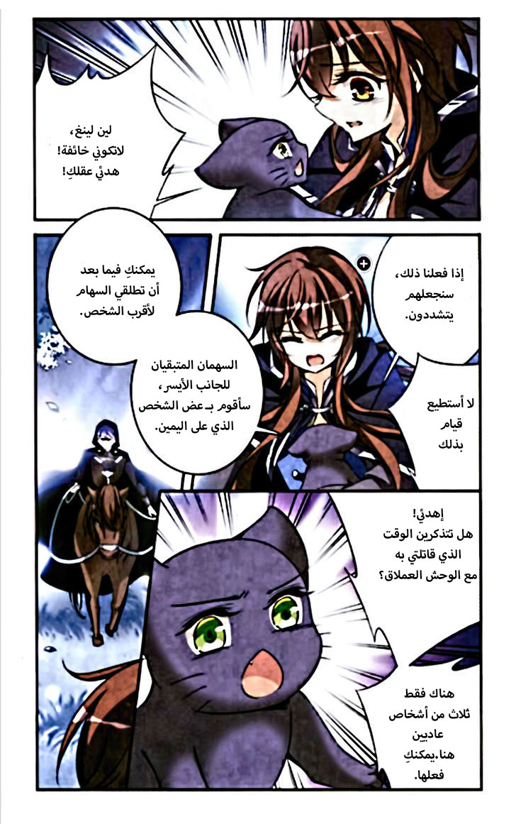 Qishi Huanxiang Ye: Chapter 81 - Page 22