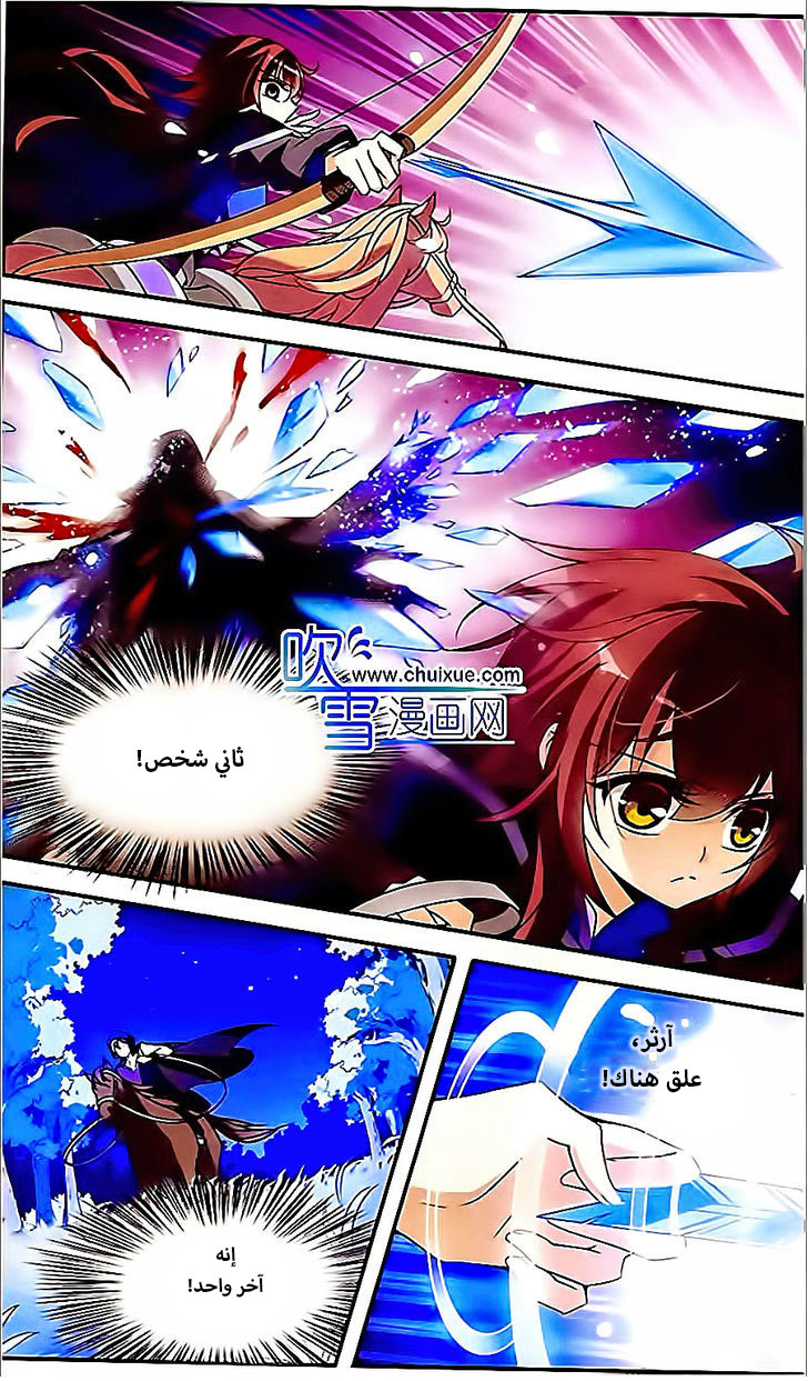 Qishi Huanxiang Ye: Chapter 82 - Page 5