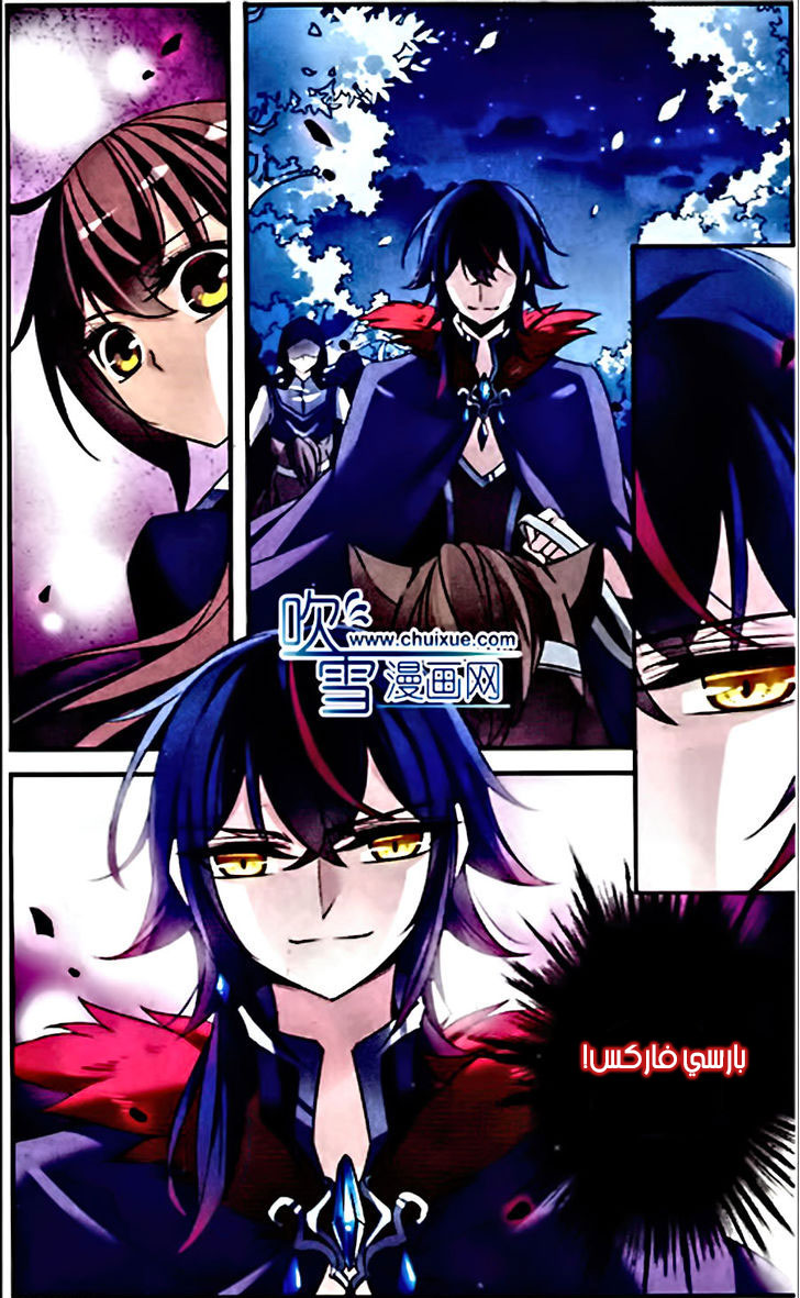 Qishi Huanxiang Ye: Chapter 82 - Page 9