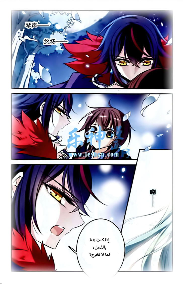 Qishi Huanxiang Ye: Chapter 83 - Page 7