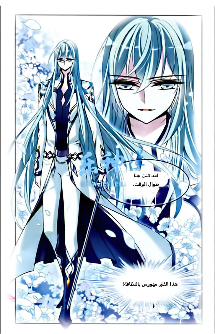 Qishi Huanxiang Ye: Chapter 83 - Page 8