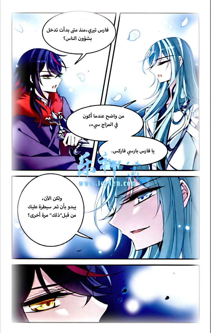 Qishi Huanxiang Ye: Chapter 83 - Page 9