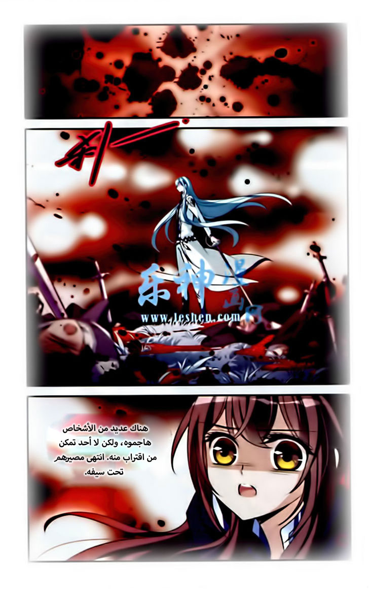 Qishi Huanxiang Ye: Chapter 83 - Page 15