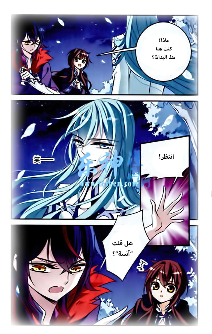 Qishi Huanxiang Ye: Chapter 83 - Page 18