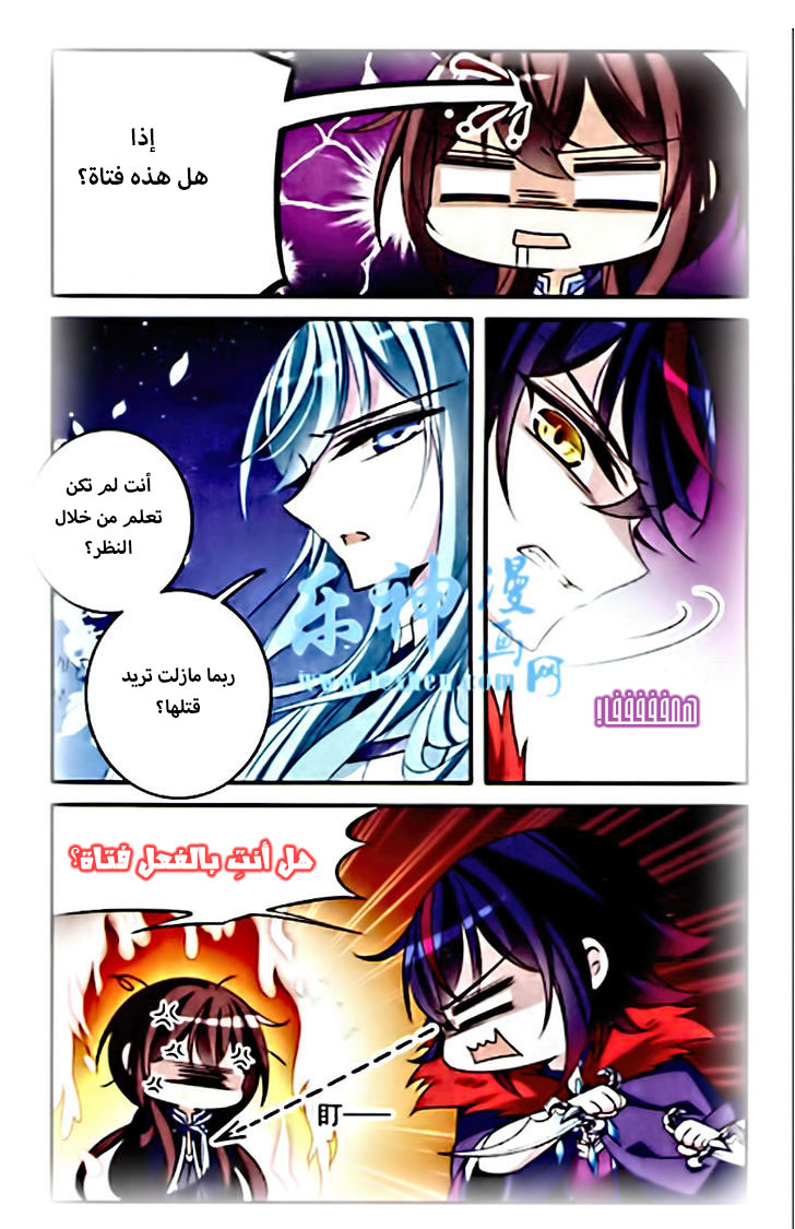 Qishi Huanxiang Ye: Chapter 83 - Page 19