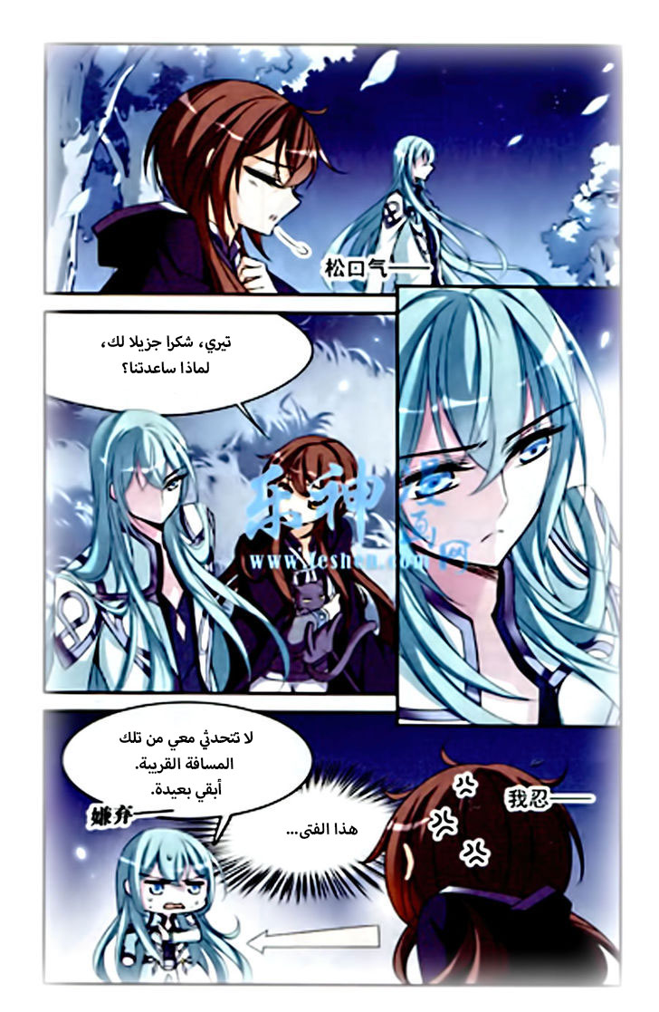 Qishi Huanxiang Ye: Chapter 83 - Page 21