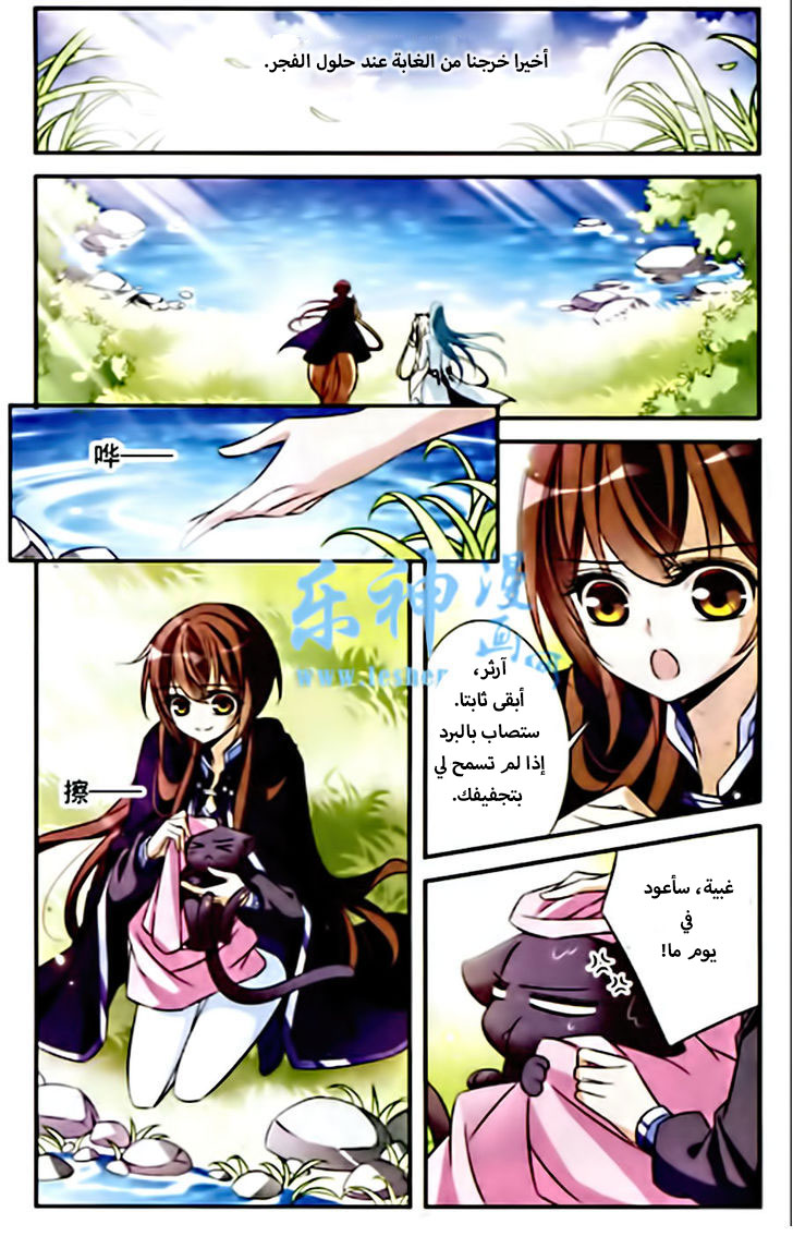 Qishi Huanxiang Ye: Chapter 84 - Page 3