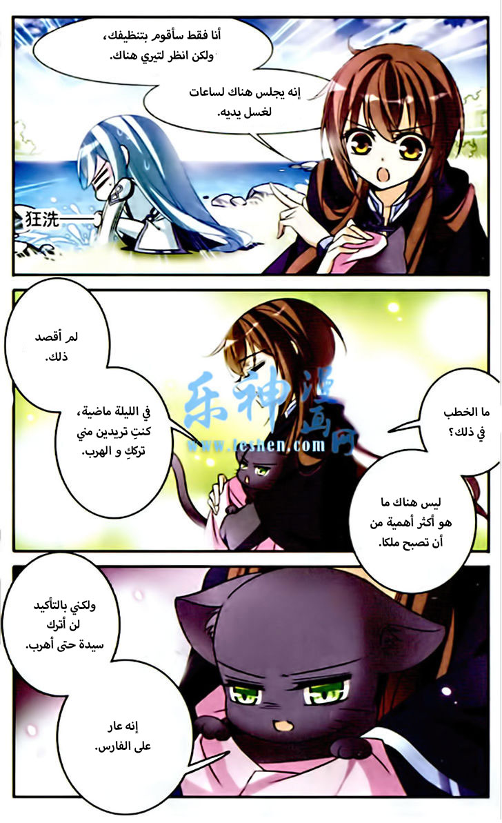 Qishi Huanxiang Ye: Chapter 84 - Page 4