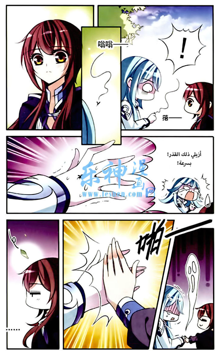 Qishi Huanxiang Ye: Chapter 84 - Page 9