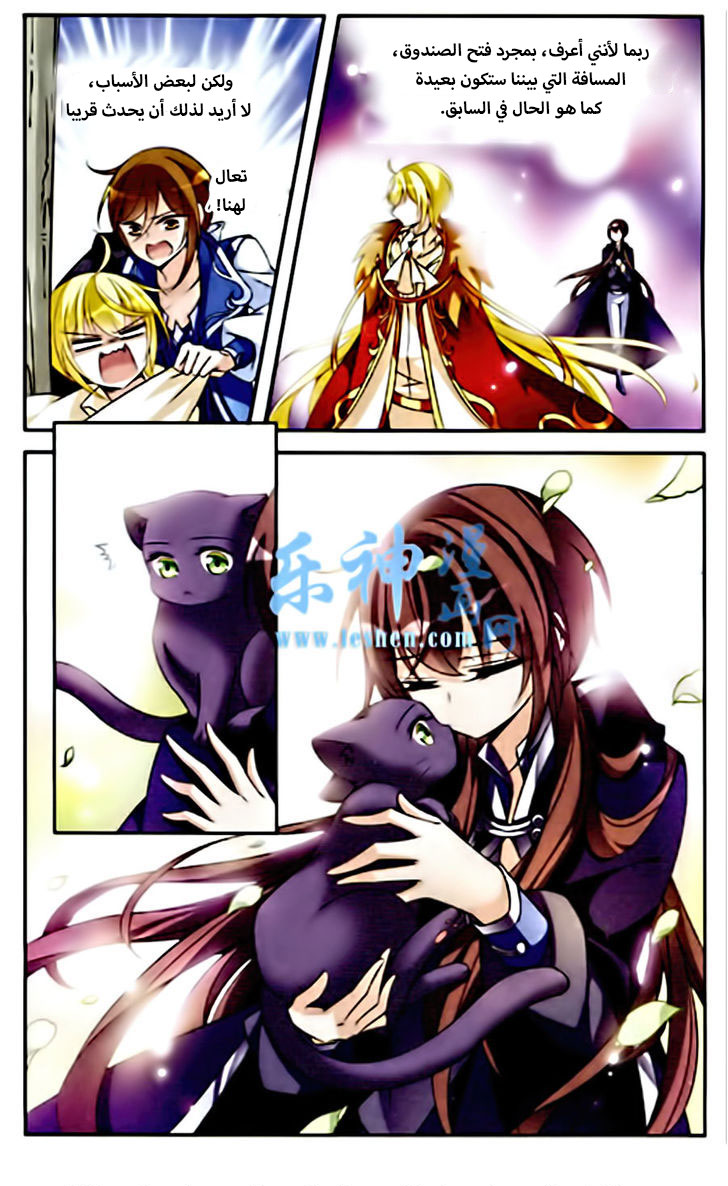 Qishi Huanxiang Ye: Chapter 85 - Page 6