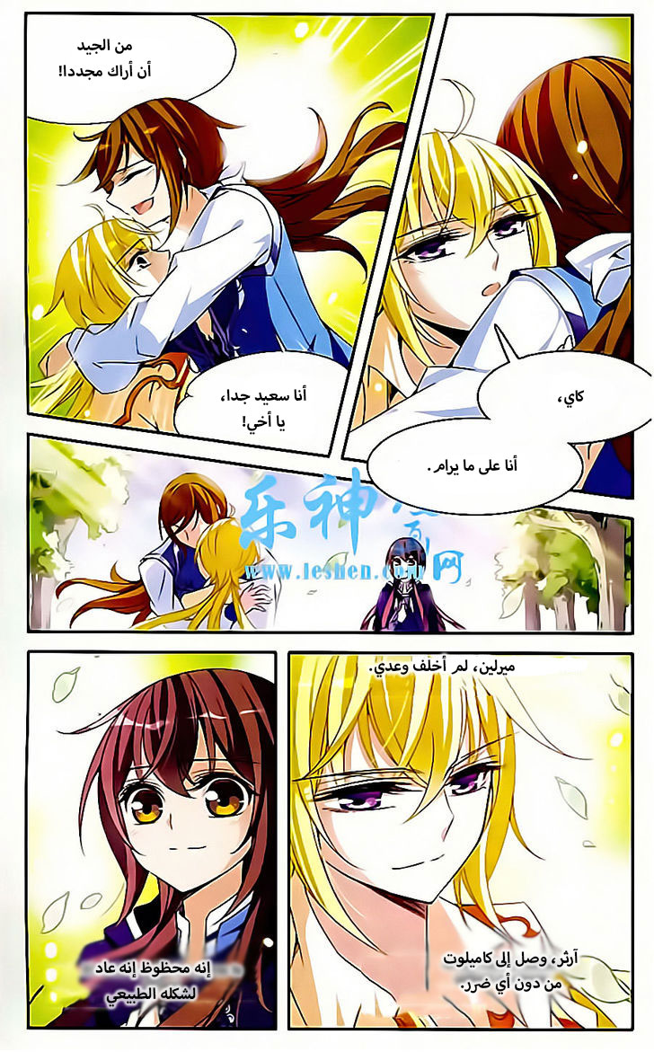 Qishi Huanxiang Ye: Chapter 85 - Page 9