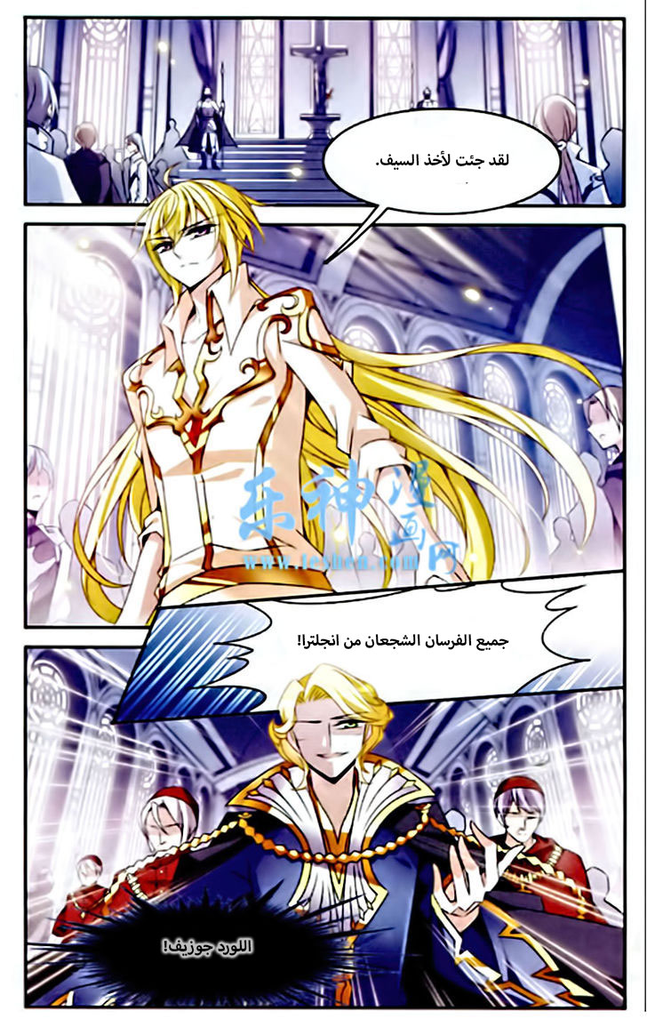 Qishi Huanxiang Ye: Chapter 85 - Page 10