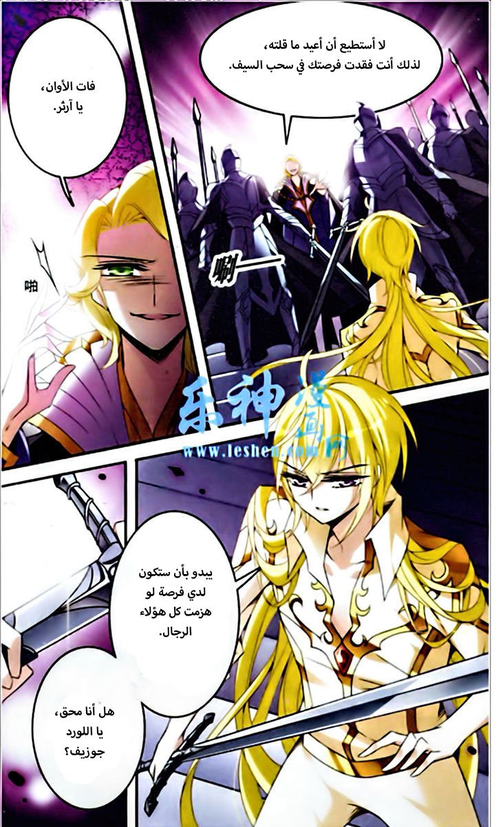 Qishi Huanxiang Ye: Chapter 86 - Page 2