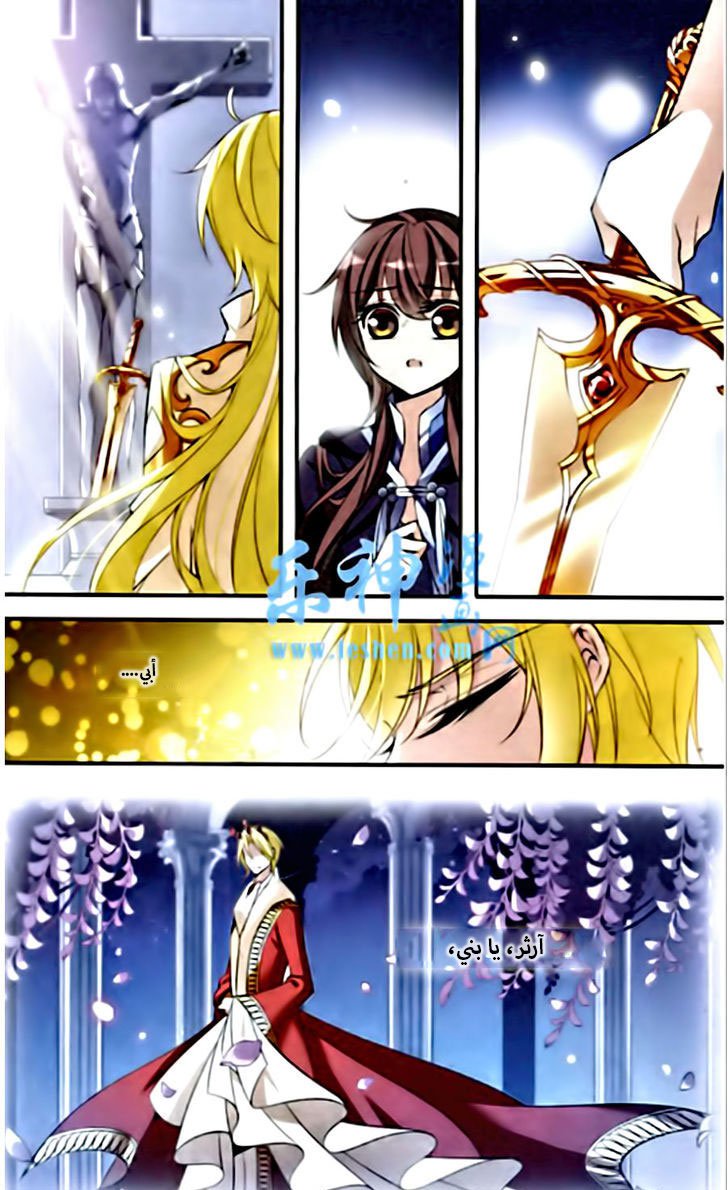 Qishi Huanxiang Ye: Chapter 86 - Page 7