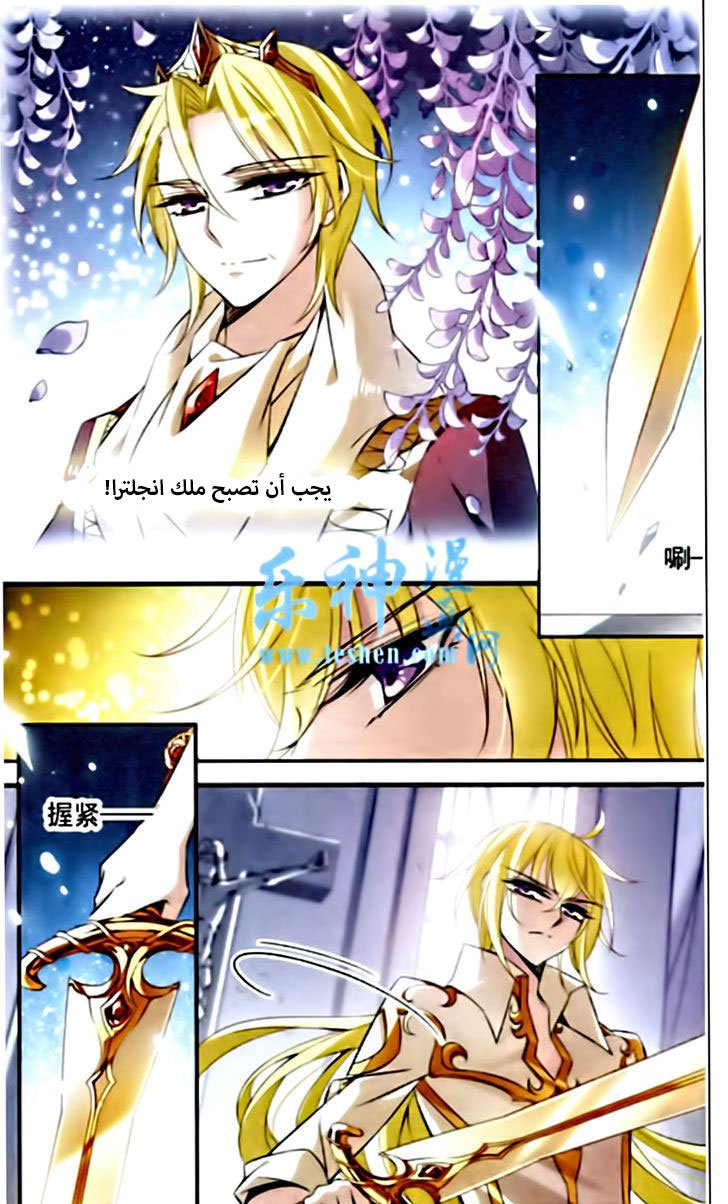 Qishi Huanxiang Ye: Chapter 86 - Page 8