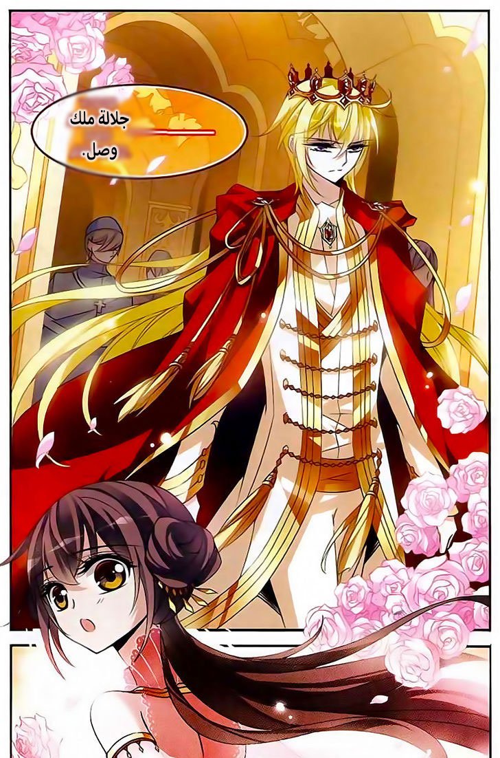 Qishi Huanxiang Ye: Chapter 87 - Page 6