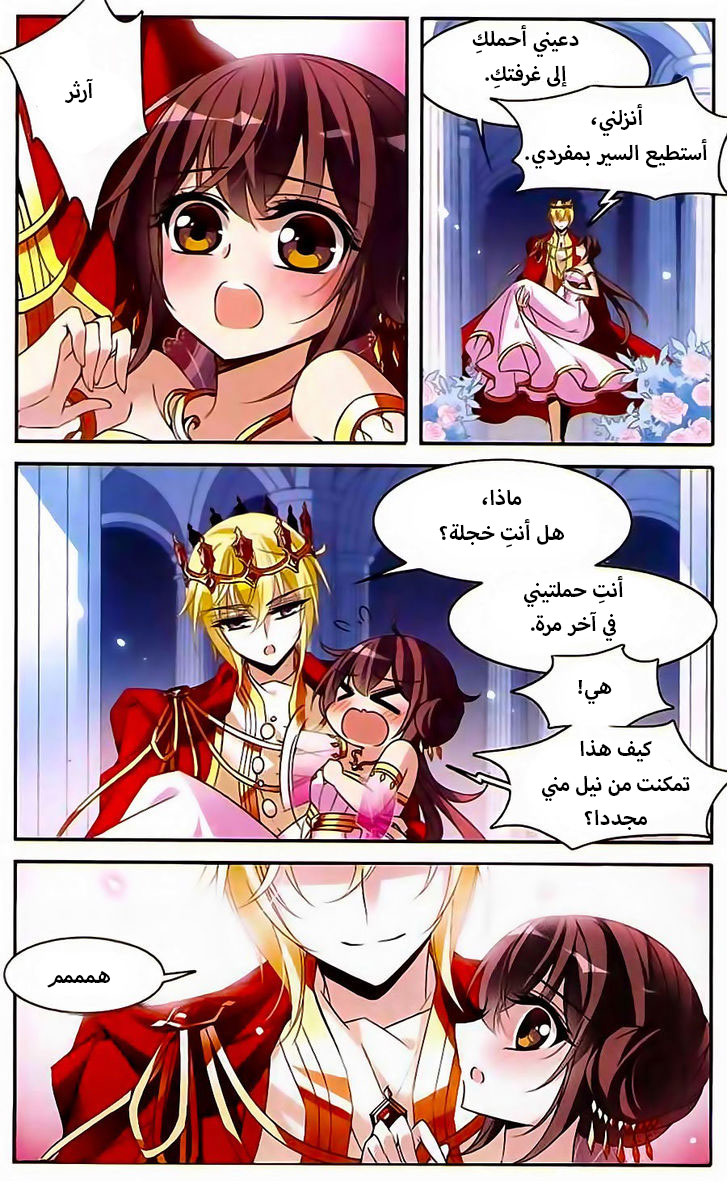 Qishi Huanxiang Ye: Chapter 88 - Page 4